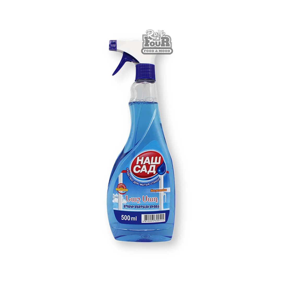 Ապակի մաքրելու միջոց «Наш Сад» 500մլ